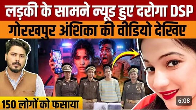 Model Anshika With Policemen Sex Video Leaked