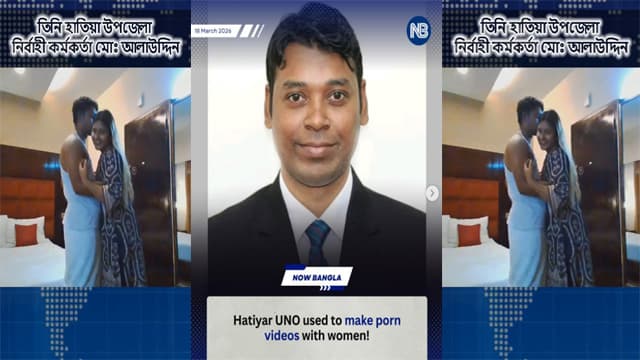 Government UNO Officer Viral Mms on Camera